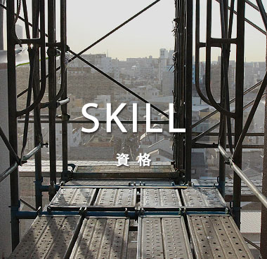 マンション大規模修繕